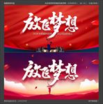 年会