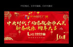 新春快乐