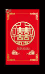 中式婚礼