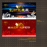 年会