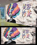 美发背景墙