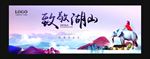房地产高品质海报