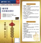 吉利卡标准卡精英卡-单页
