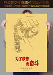 企业文化海报
