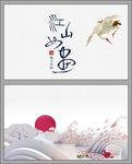 中国风名片