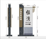 村名牌