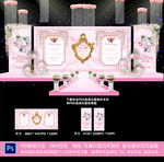 粉色大理石纹婚礼