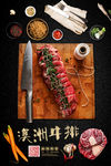 牛排牛肉