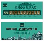 停车牌 正反
