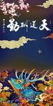 天道酬勤中式玄关背景墙装饰画