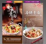 海鲜意面