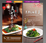 豆豉油麦菜