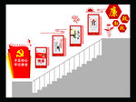 党建廉政文化