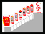 党建廉政文化