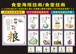 食堂挂画经典