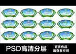 健康教育异形展板