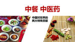 无限极会议 活动  图片 海报