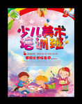美术培训图片