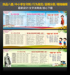 中小学生守则