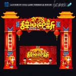 新年