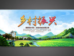 振兴乡村