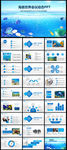 大气海底世界海豚动态PPT模板