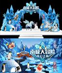 梦幻冰雪城堡乐园创意门头背景