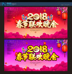 春节联欢晚会