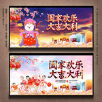 春节