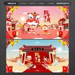 春节
