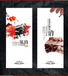 中国风展板