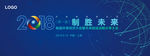 2018蓝色科技背景