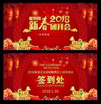 团拜会