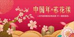 春节桁架