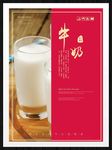 牛奶