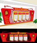 党建背景墙