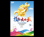 技能比武