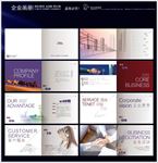 简洁的公司画册