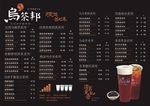 奶茶价目表