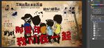 青春不散场毕业季背景墙