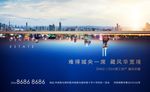 深蓝色房地产品质广告海报
