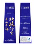 矿泉水瓶贴