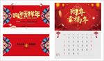 狗年14p台历设计