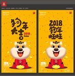 财神