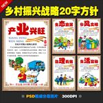 实施乡村振兴战略