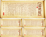 道德经国学经典展板传统文素材