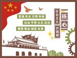 文化墙