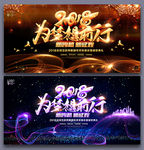 2018年会背景