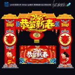 新春