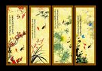 梅兰竹菊